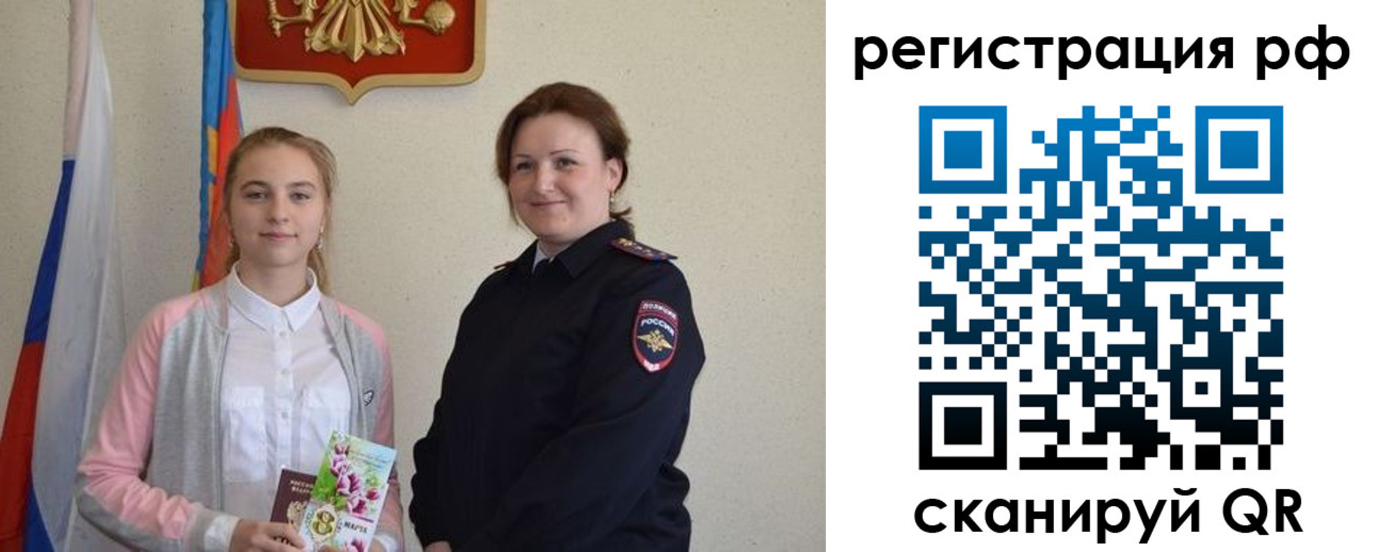 временная прописка в Новошахтинске