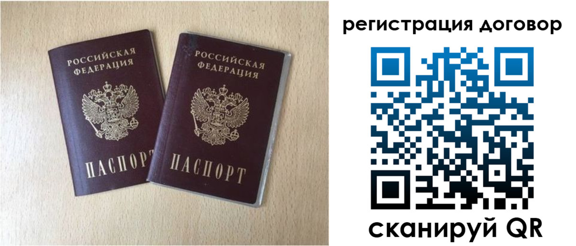 временная регистрация 2025 в Новошахтинске