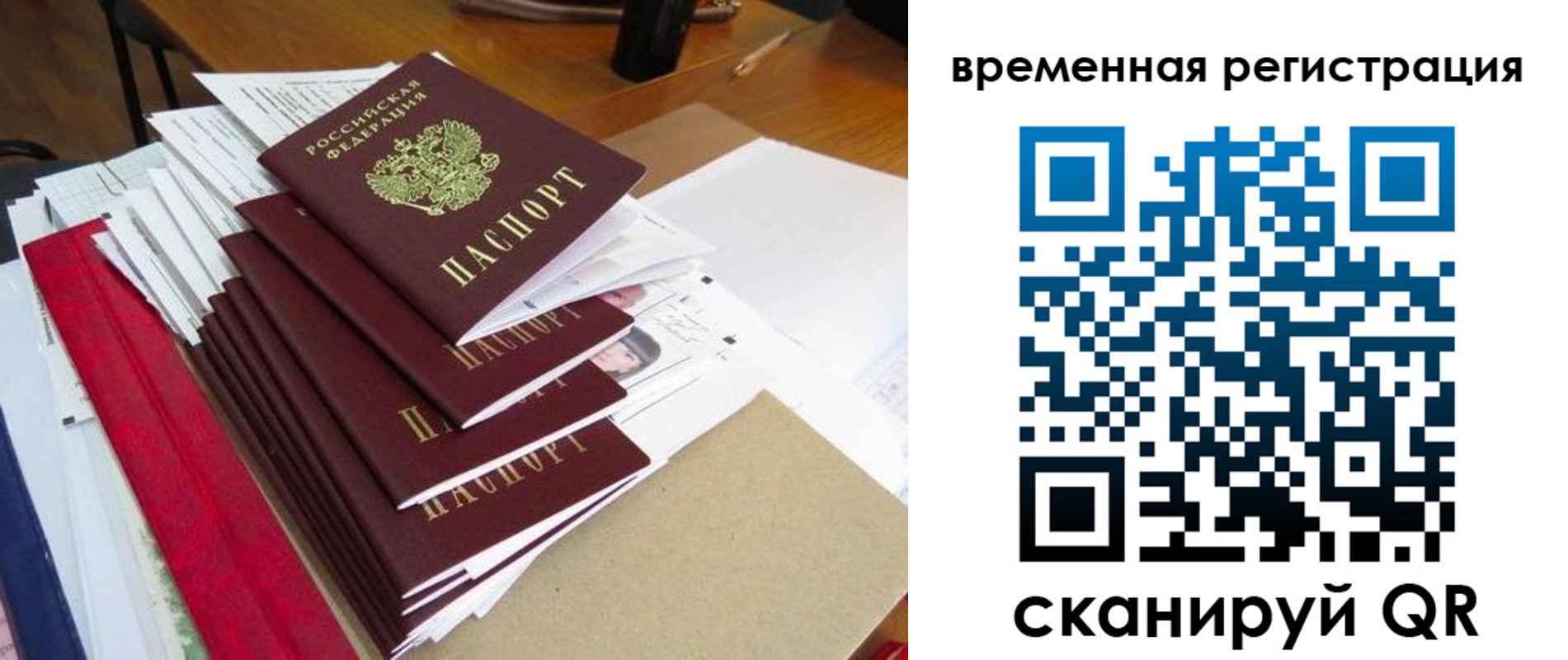 регистрация для школы в Новошахтинске
