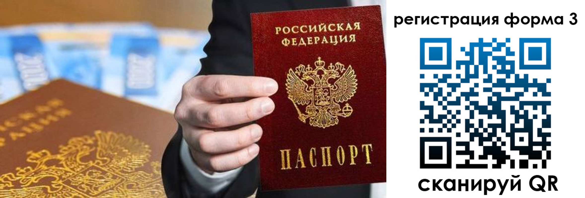 прописка законно в Новошахтинске