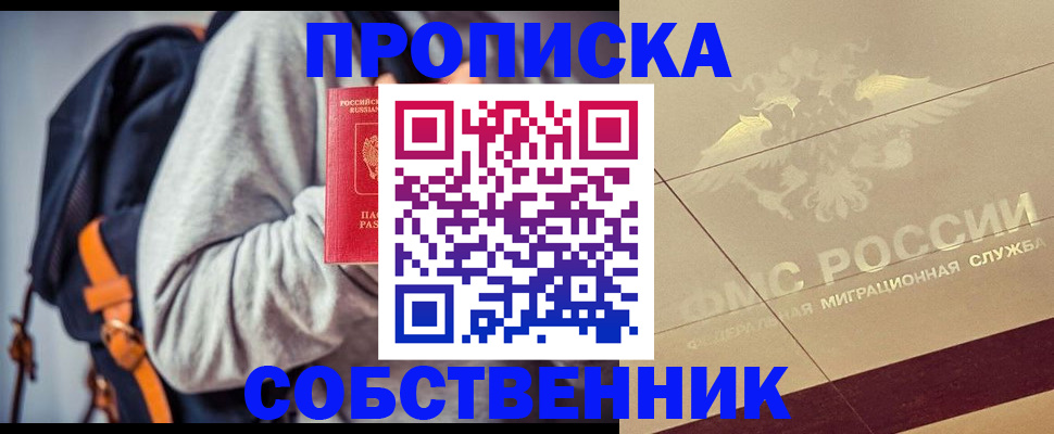 временная регистрация госуслуги в Новошахтинске