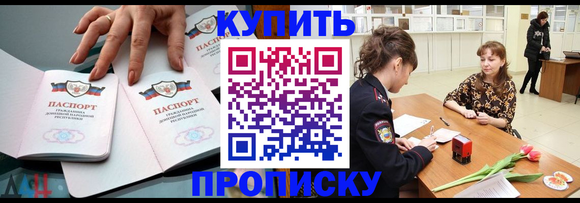 временная регистрация собственник в Новошахтинске